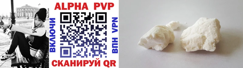 наркотики Гаврилов-Ям APVP VHQ