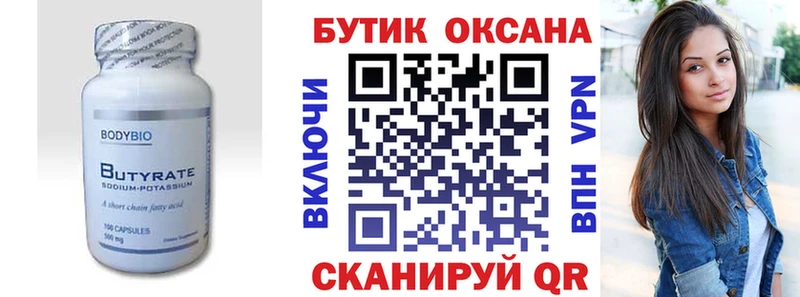 Бутират жидкий экстази  Гаврилов-Ям 
