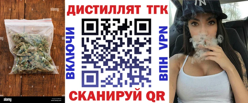 где найти   Гаврилов-Ям  Дистиллят ТГК вейп 